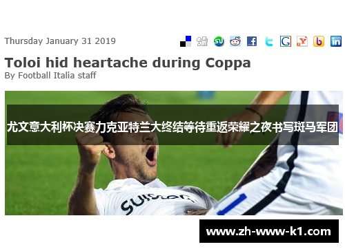 尤文意大利杯决赛力克亚特兰大终结等待重返荣耀之夜书写斑马军团